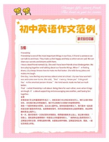 2022七年初中作英语作文范文（精选5篇）