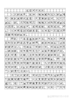 在尝试中成长作看图作文750字