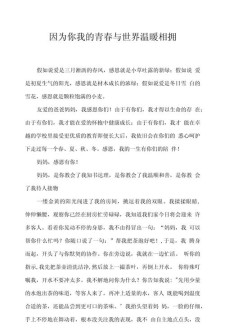温暖的高考作文拥抱作文