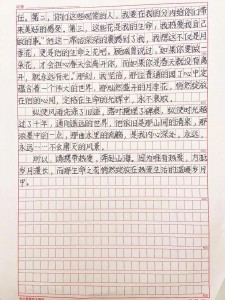 2017年山东高考满分作文：让生命价值在爱的作文素材工作中绽放