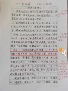 有关做家务一年大学作作文汇编