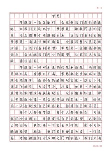 以梦想为话题的高中作作文600字初中二年级