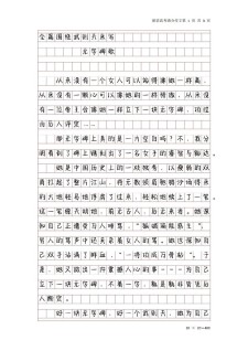 六年级感人的高考作文故事作文500字