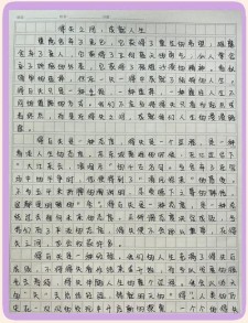 高考2017年山东满分作文：天堂，小升初作文在人间