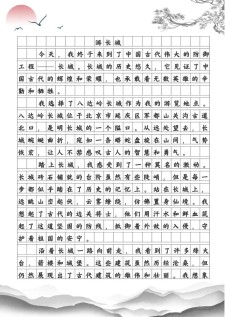 五一劳动节游玩的作文素材作文700字(精选)