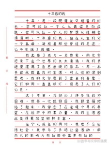 十年后的六年级作文我作文600字高中(精选6篇)