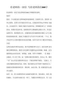 肩膀的大学作作文关于老师的800字高一