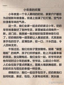 南方小年作文600字小学六年作文大全(实用)
