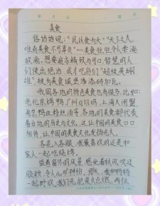我家的六年级作文餐桌作文600字
