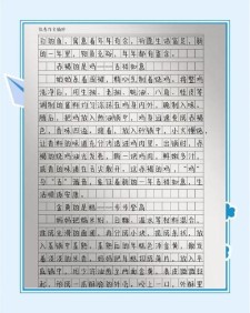 除夕作小学作100字小学一年最新10篇