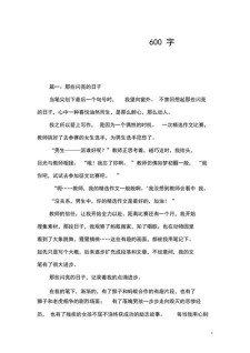闪亮的作文素材坐标心得体会700字（优秀5篇）