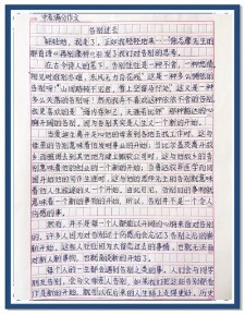 告别过去迎接成长作作文网