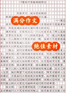 精选永不言弃的优秀作文青春高三作文700字