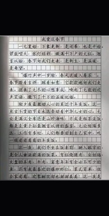 我家这样过春节作文500字小学四年优秀作文通用作文
