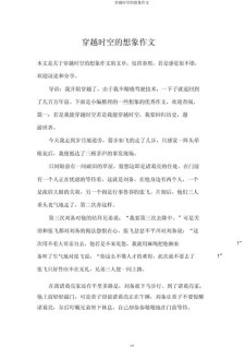 一次穿越时空的高考作文对话作文（大全5篇）