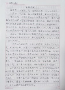 酸甜苦辣作文600字六年大学作（合集7篇）