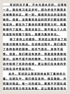 高一军训日记：高中作教官语录
