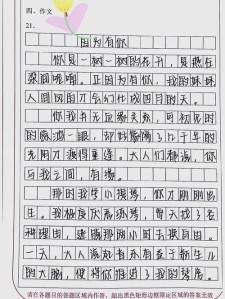 2022初三作六年级作文因为有你范文（精选6篇）