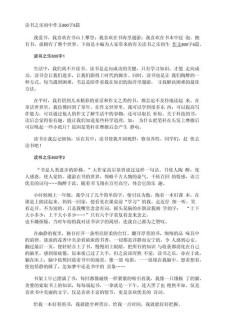 学之其乐无穷作作文素材600字