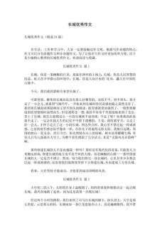 安徽高考2017年作文范文：龙之今昔，高考作文长城高铁