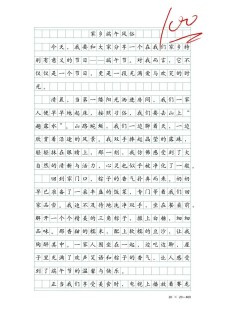 家乡的作文大全风俗作文600字六年级（合集5篇）