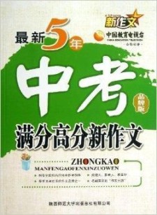 与绿色约会作中考作文