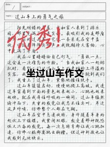 2017年高考湖北满分作文： 佛莱德，作文欢迎到山村来做客