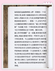 小学科技的小升初作文作文