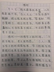 珍惜时间作看图作文700字高中