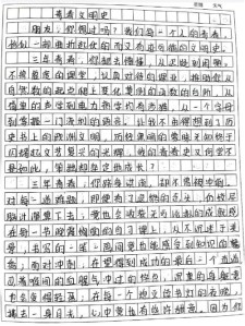 相信自己作中考作文600字初中