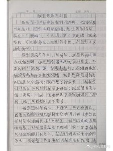 真想变成一只小鸟作作文素材