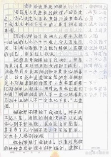 读书的作文素材快乐作文400字六年级（个人通用）
