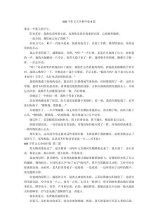 炎热的中考作文夏天作文600字初中