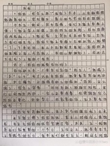 2017年高考云南满分作作文网大全