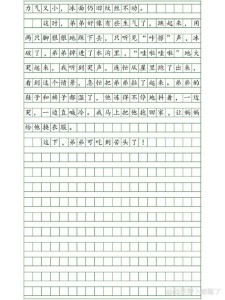 调皮的优秀作文我作文300字三年级精选合集