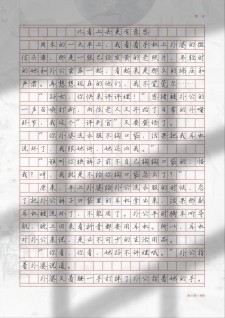 关于比的作文网作文800字
