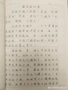 2022清明节防火作高中作400字左右