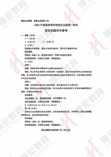 高考2017年全国卷1满分作文：丝路驼铃，作文大全驶向和平