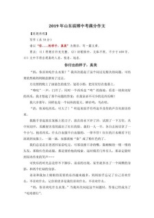 付出作初中作600字初中议论文精选
