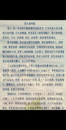 夏天的作文素材味道作文600字初中（合集）