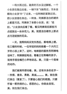 美在我身边作文800字高中一年优秀作文优秀作文