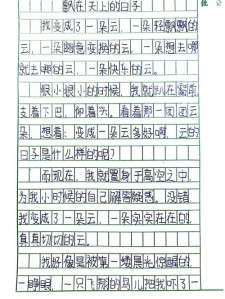 八年小学作有关好久不见作文700字