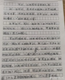 军训作大学作400字初一