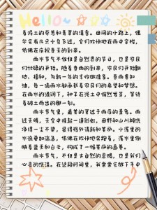 雨水节气作文800字高中一年高中作