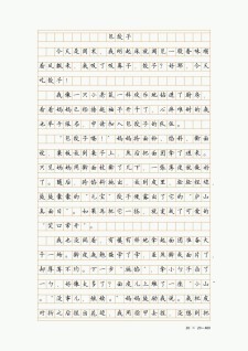 小年吃饺子作文500字小学六年优秀作文合集