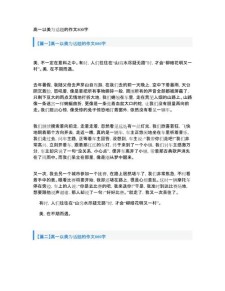 流动的作文美作文800字