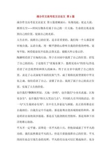 描写良心的高考作文话题作文
