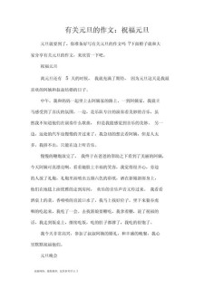 关于祝福的六年级作文作文