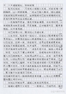 我的高考作文坏习惯700字作文