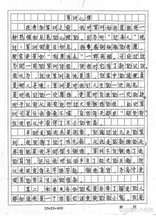 难忘的大学作军训作文600字高中